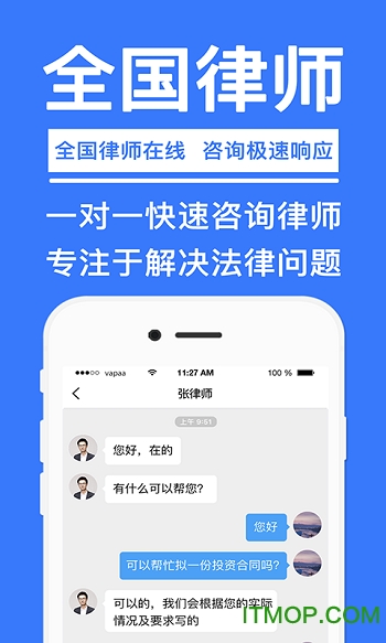 律师365v4.4.5 安卓版