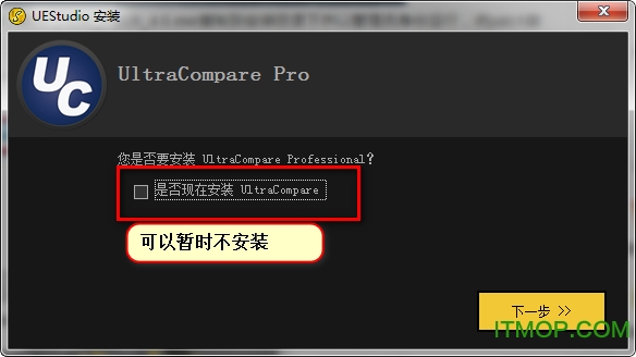 uestudio19汉化破解版