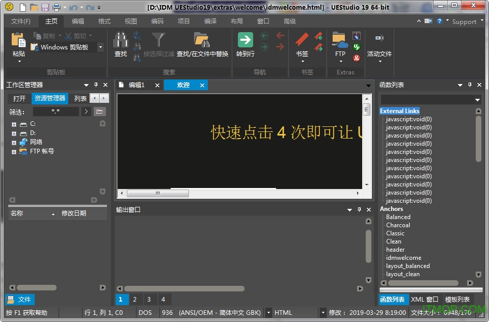 uestudio19汉化破解版