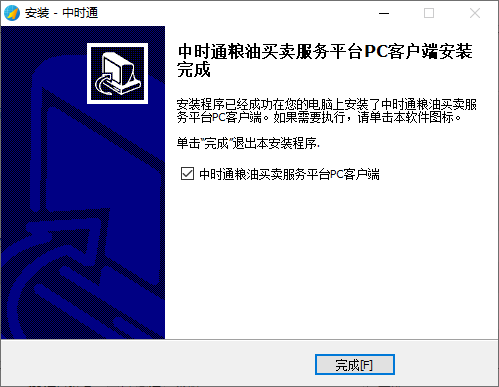 中时通