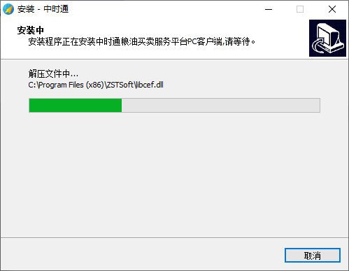 中时通