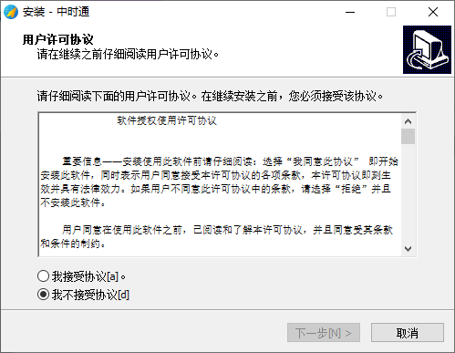 中时通粮油买卖服务平台PC客户端v2.3.10 官方版