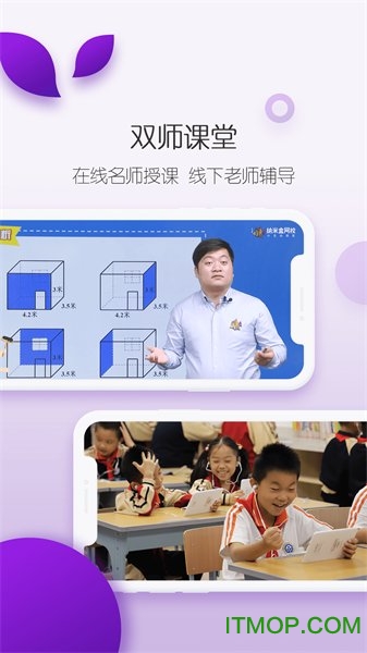 纳米盒双师课堂v1.1 安卓版