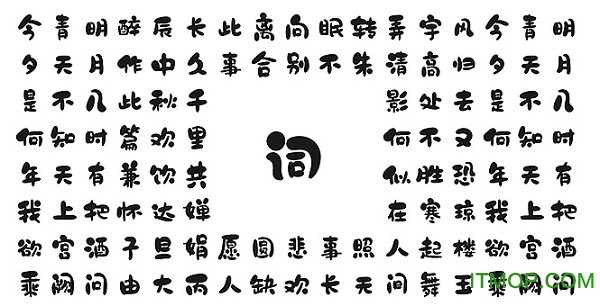 站酷彤彤体