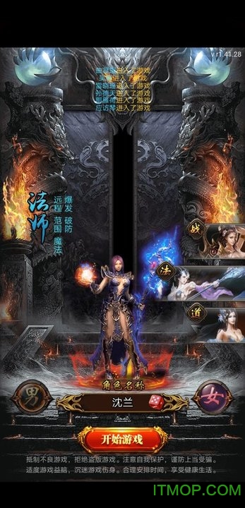 热血霸业II福利版v1.0.0 安卓版