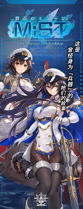 苍青幻影neoforcev1.4.6 安卓中国台服版
