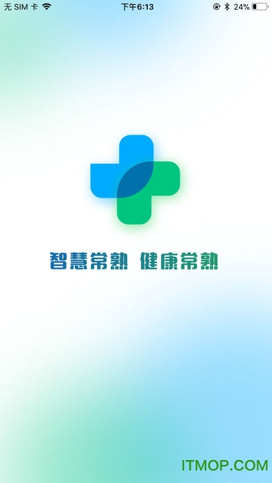 常熟智慧健康平台v5.5.00 安卓版