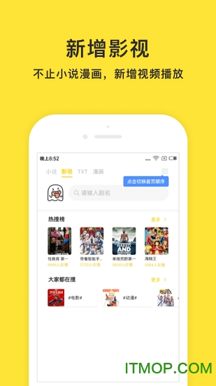 小鬼快搜app软件v1.3.1 安卓版