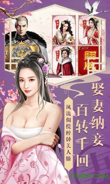 大唐升官路满v版v1.0 安卓版