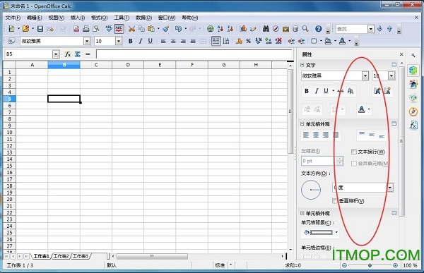 openoffice中文版