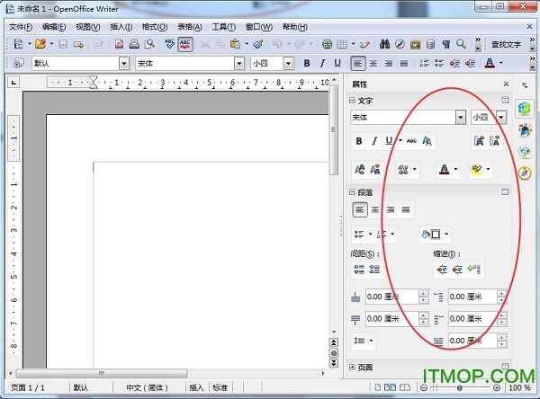 openoffice中文版