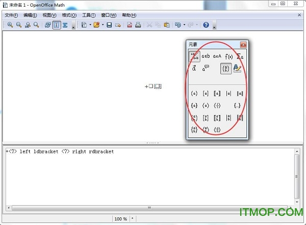 openoffice中文版