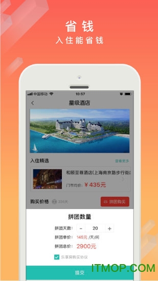 乐享房v3.0.1 安卓版