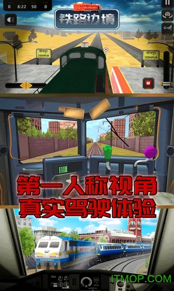 铁路边境中文版v2.0 安卓版