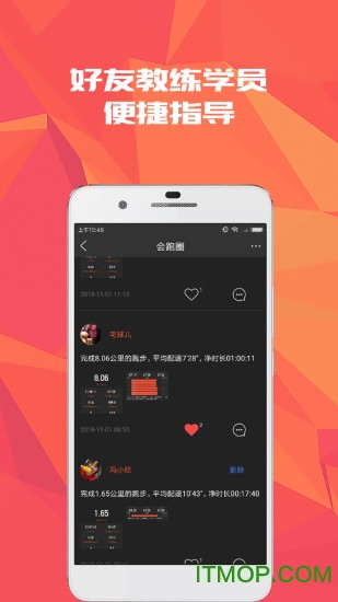 会跑(私人跑步和心理教练)v2.7.74 安卓版