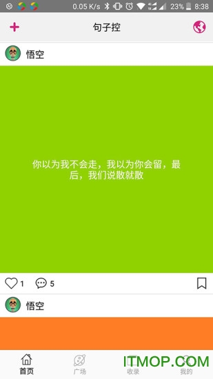 句子控最新版v5.3.0安卓版