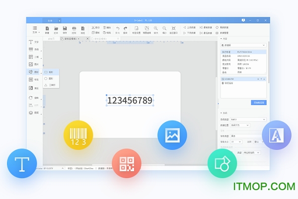 dlabel标签打印v2.0.7 官方版