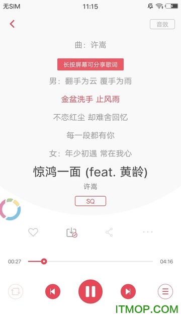 歌词适配下载