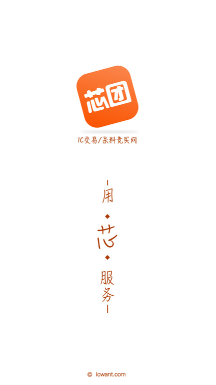 芯团购物v4.7.43安卓版