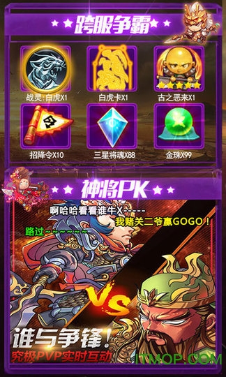 合体三国飞升版v1.0.0 安卓版