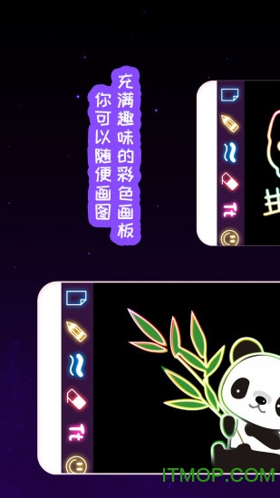 我的孩子画画世界v3.6安卓版