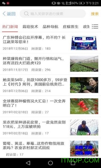 长江蔬菜app下载