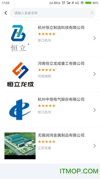 钢易通最新版v2.3.9 安卓版
