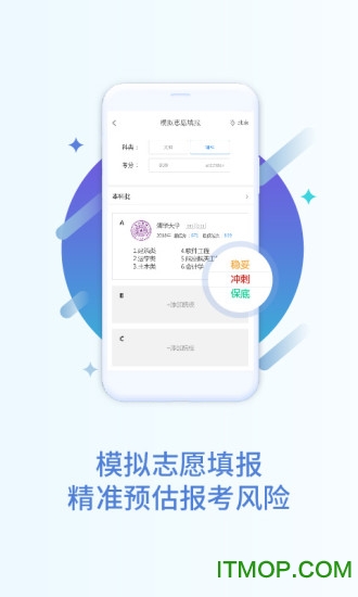 掌上高考最新版本v3.7.8安卓版