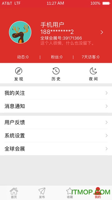 全球会展v1.0.3 安卓版