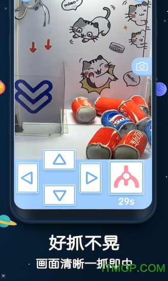 抓抓娃娃机(娃娃口红扭蛋机)v1.7.1 安卓版