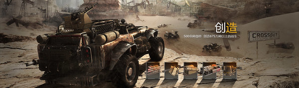 创世战车手游国际服(Crossout Mobile)v1.10.2.55198 安卓版