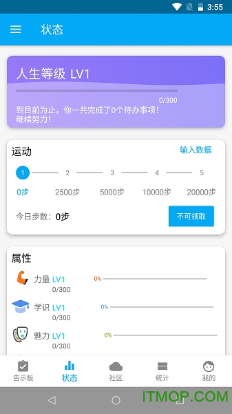 待办人升v1.93.2 安卓版
