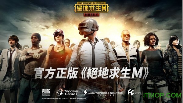 绝地求生M下载