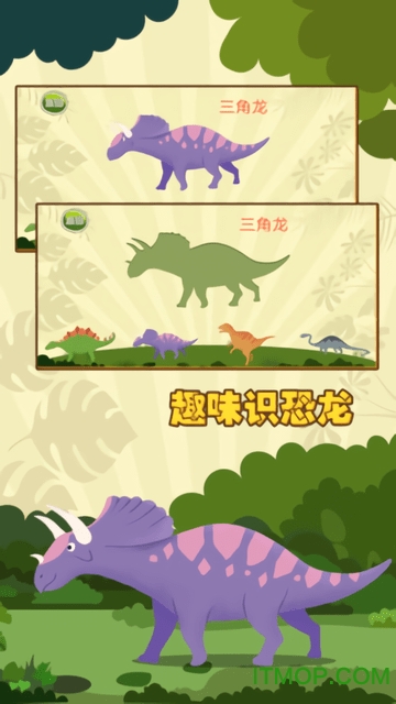 亲亲熊认恐龙