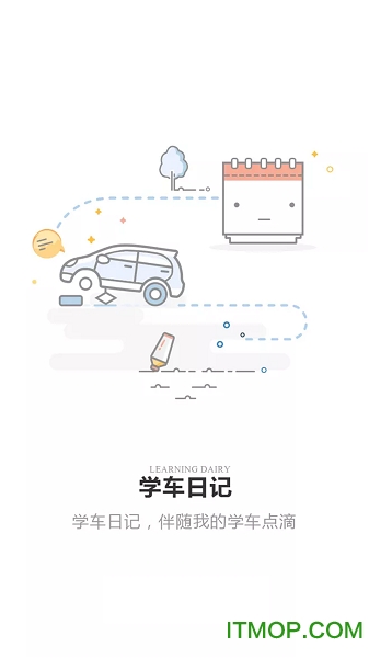 驾照科一v1.0 安卓版