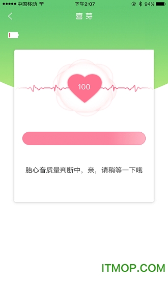 喜芽胎心监护仪v1.2.47安卓版