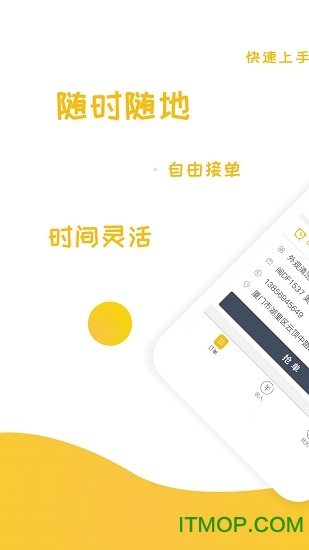 厦门头号洗车员v1.1.8 安卓版