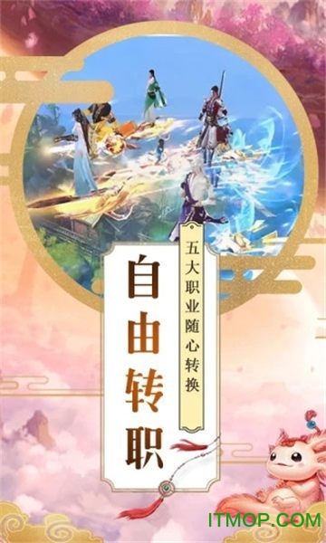 玄元剑仙手游下载