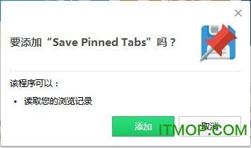 Save Pinned Tabs(浏览器标签保存插件)v1.0.5 免费版