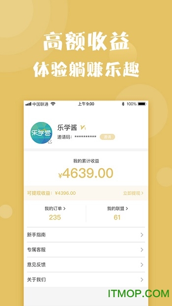 乐学联盟(亲子乐园)v1.0.0 安卓版