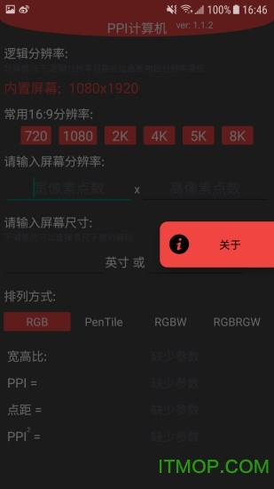 PPI计算机下载