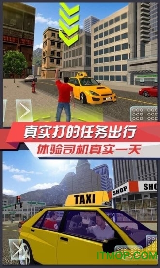 超级出租车(super taxi)v1.3 安卓版
