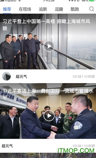潮前智媒v4.0安卓版