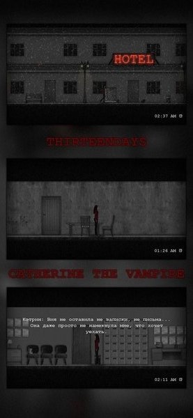 吸血鬼凯瑟琳手游(Catherine The Vampire)v13 安卓中文版