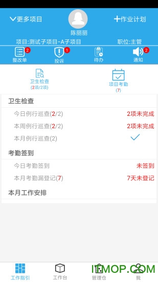 洁管易下载