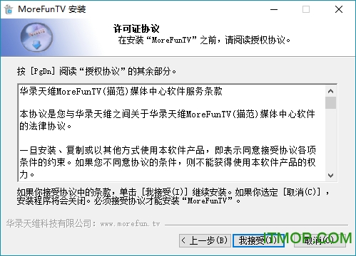 MoreFunTV猫范家庭媒体中心v1.1.2 官方版