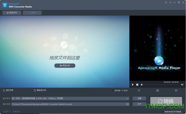 Apowersoft MKV Converter Studio(mkv格式视频转换器)v4.5.7 中文特别版