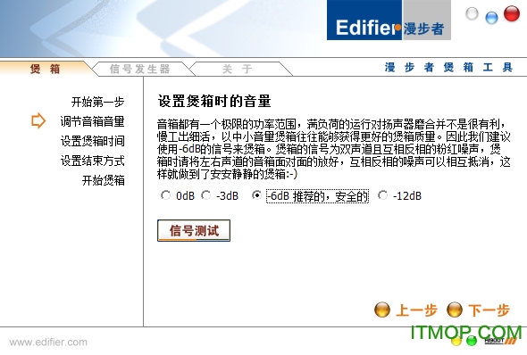 漫步者煲箱工具