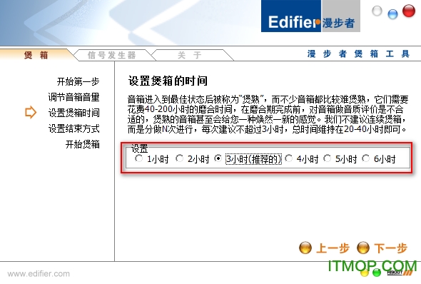 漫步者煲箱工具