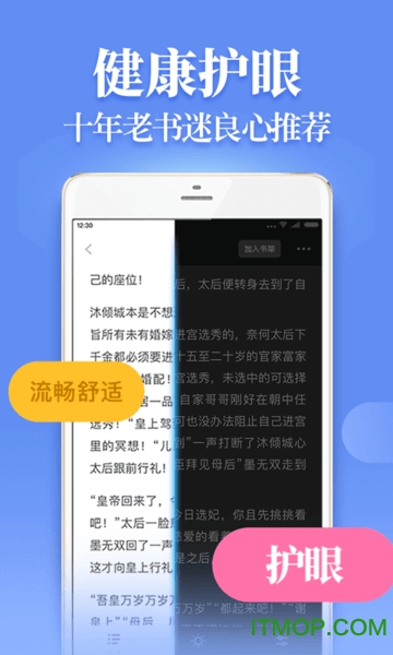 疯读小说听书版阅读器appv1.2.3.3安卓版